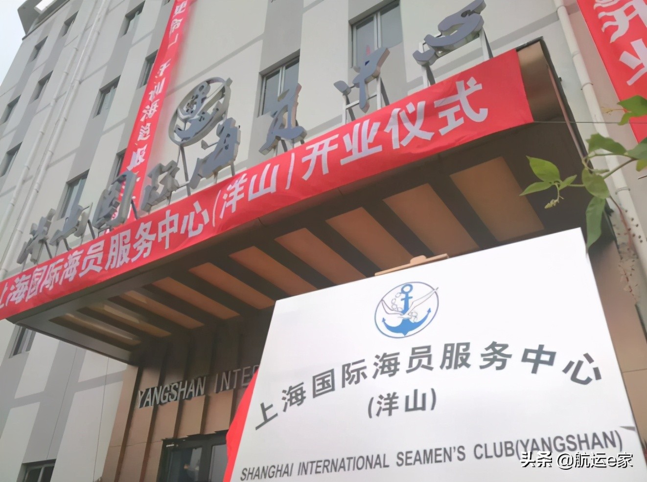 谁说中国没有海员俱乐部？这7所俱乐部你都去打卡了吗？