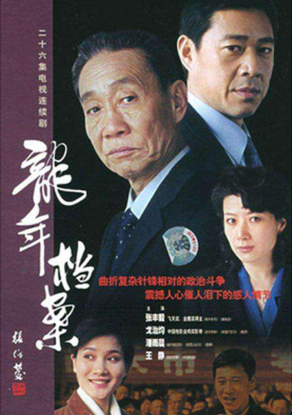 7部大尺度“反腐剧”，每部都是经典之作，《人民的名义》排最后