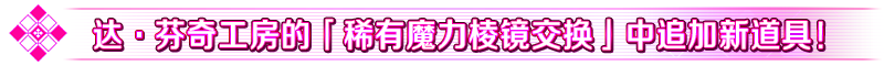 fgo命运冠位指定国服复刻活动深海电脑乐土2020年3月13日开启