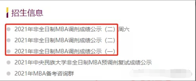 2022年MBA学费及报考条件汇总