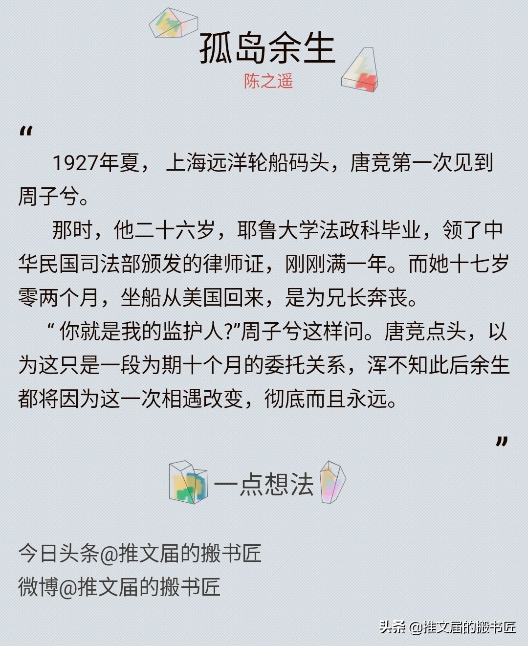 值得一看的律政文推荐（二）：法律的心脏是良心和道德