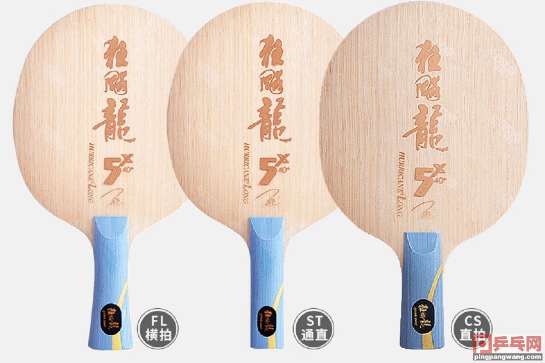 种类繁多的乒乓球拍要怎么选？FL、CS、ST、AN是什么意思