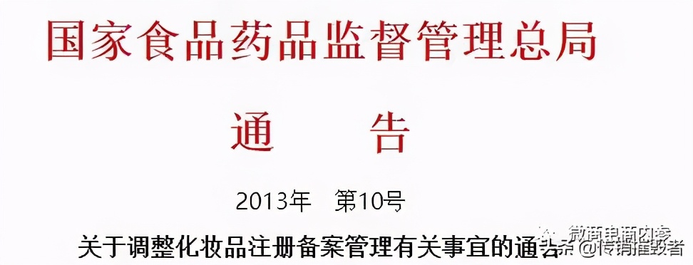 化妆品违规宣传抗敏功效从玛姿宝到UU奖金制度经历了怎样改变？