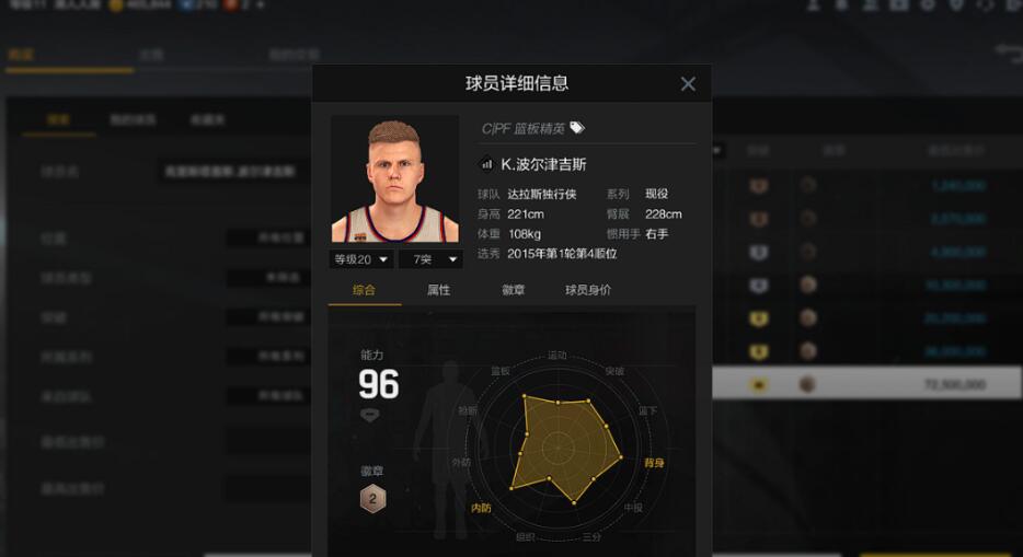 nba2kol哪些c好玩(NBA2Konline2：富贵哥的大C首选，波神模板压制)