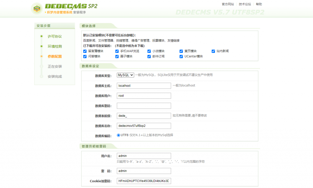 dedecms(来聊一聊国内老牌的网站管理系统dedecms会不会卷土重来)