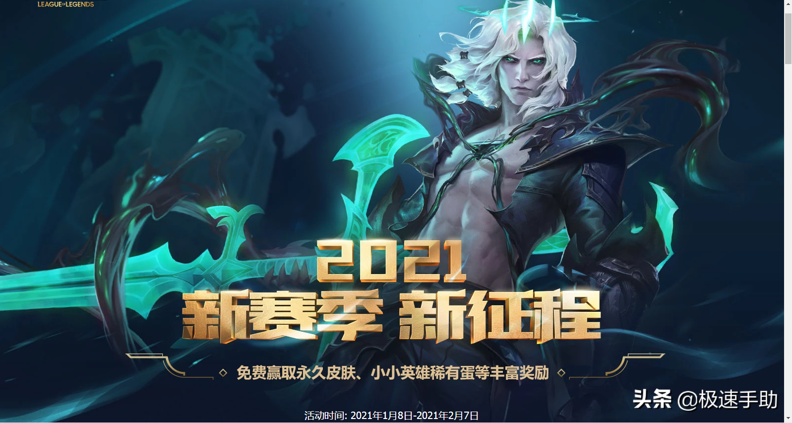 英雄联盟游戏的战绩怎么查询？个人和好友战绩一查就知道