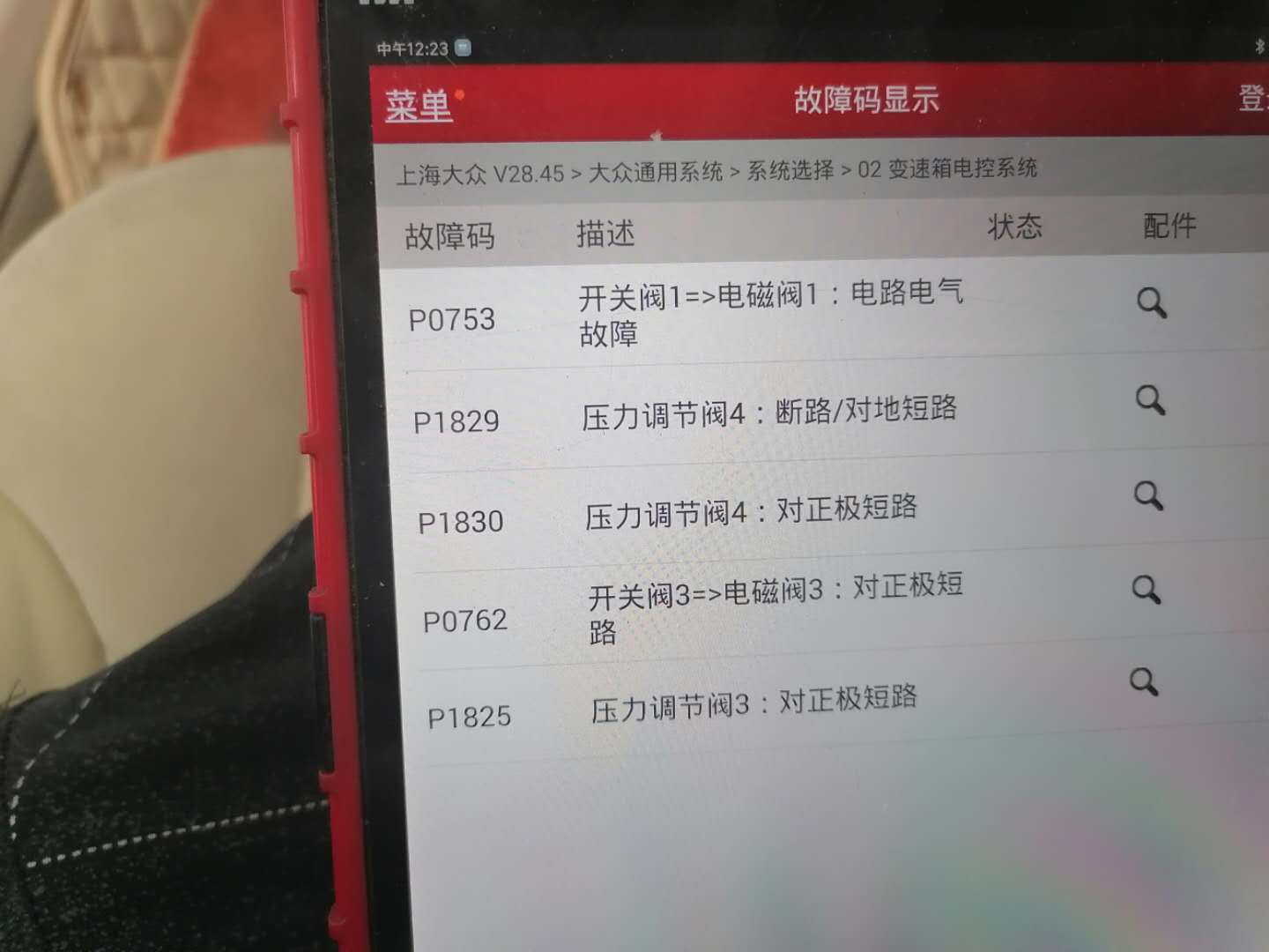 帕萨特领驭P-R-N-D挂挡冲击顿挫，发动机前后摇晃抬头，胖哥检查