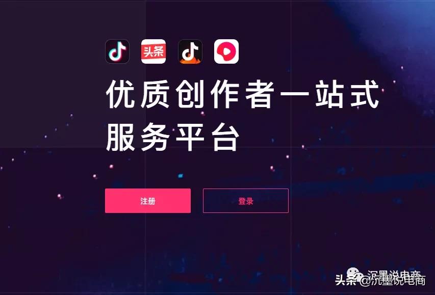 抖音星图「即合素材制作」任务怎么开通?