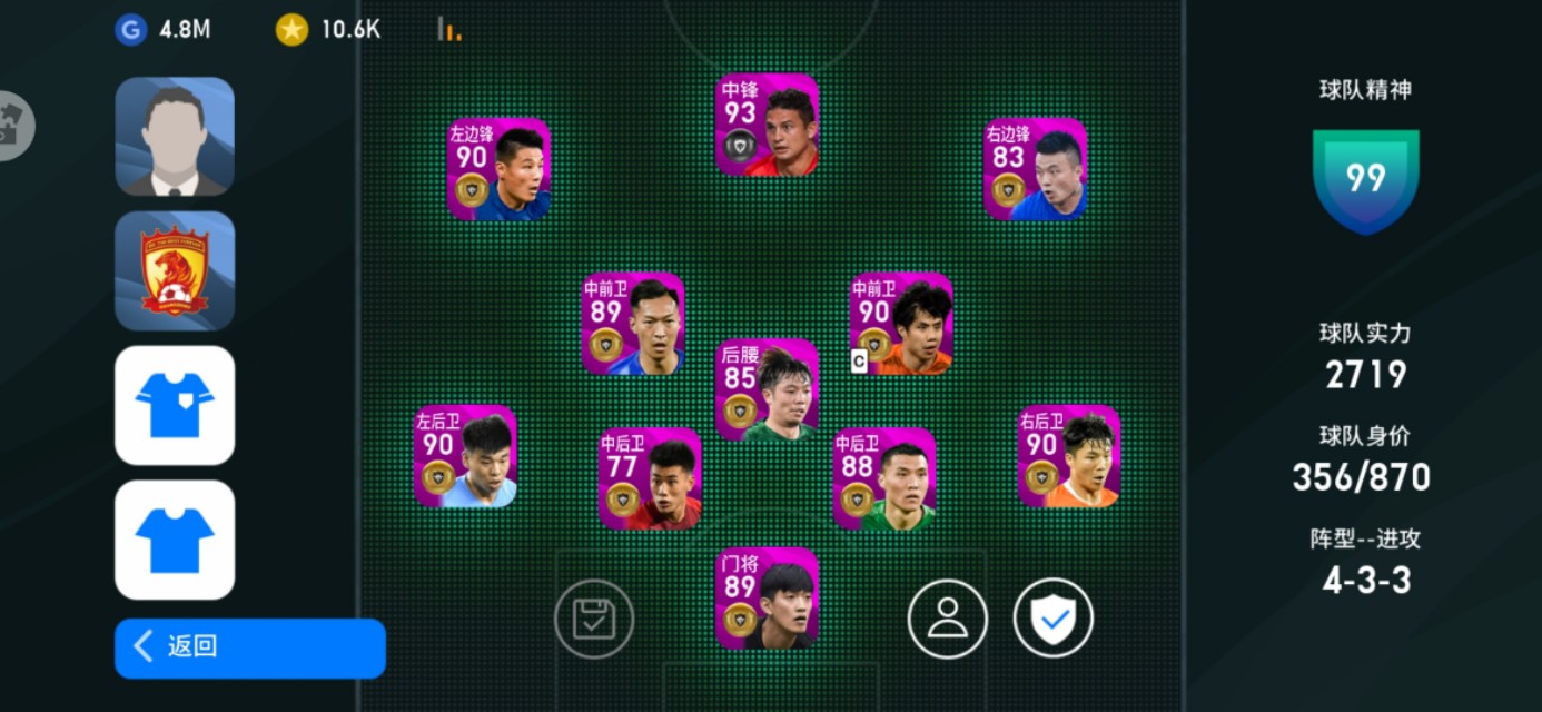 实况中超的激活码在哪里激活（最强中国队实况精选中超球员，最强国足队套出炉，为中国而战）-华海博客