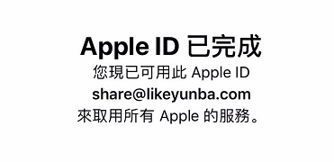 注册属于自己的海外Apple ID/美国/香港/日本/英国