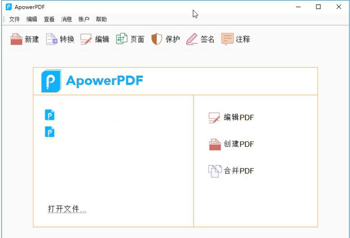 电脑pdf软件排行解析，推荐7款超强的PDF工具类软件？