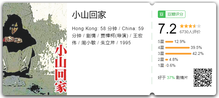贾樟柯和余华串通了什么？