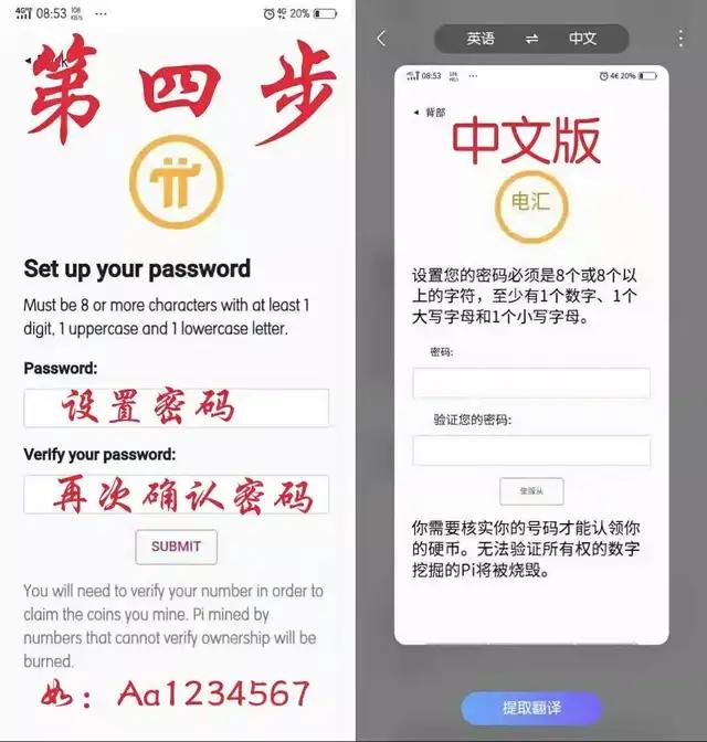 pi币电话验证（pi币电话验证视频）-第7张图片-科灵网