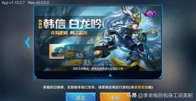 王者荣耀: S1赛季有多良心? 嬴政仅需4888金币, 钻石还能买皮肤?