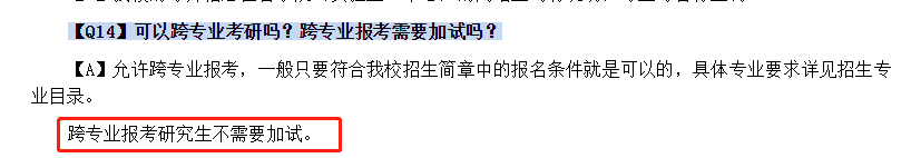 已公布20考研招生目录及考试科目院校汇总，部分变动较大