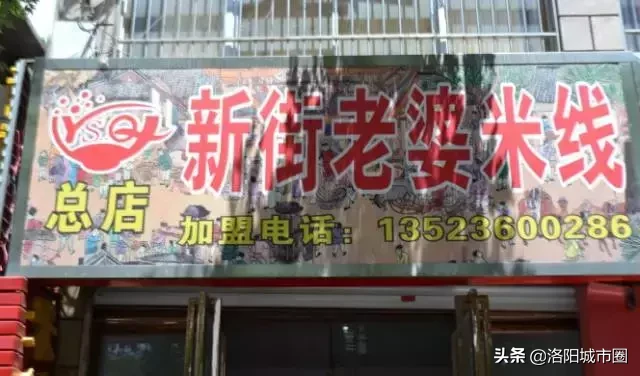 好吃到爆!洛阳最新米线指南,哪一家才是你的最爱呢?