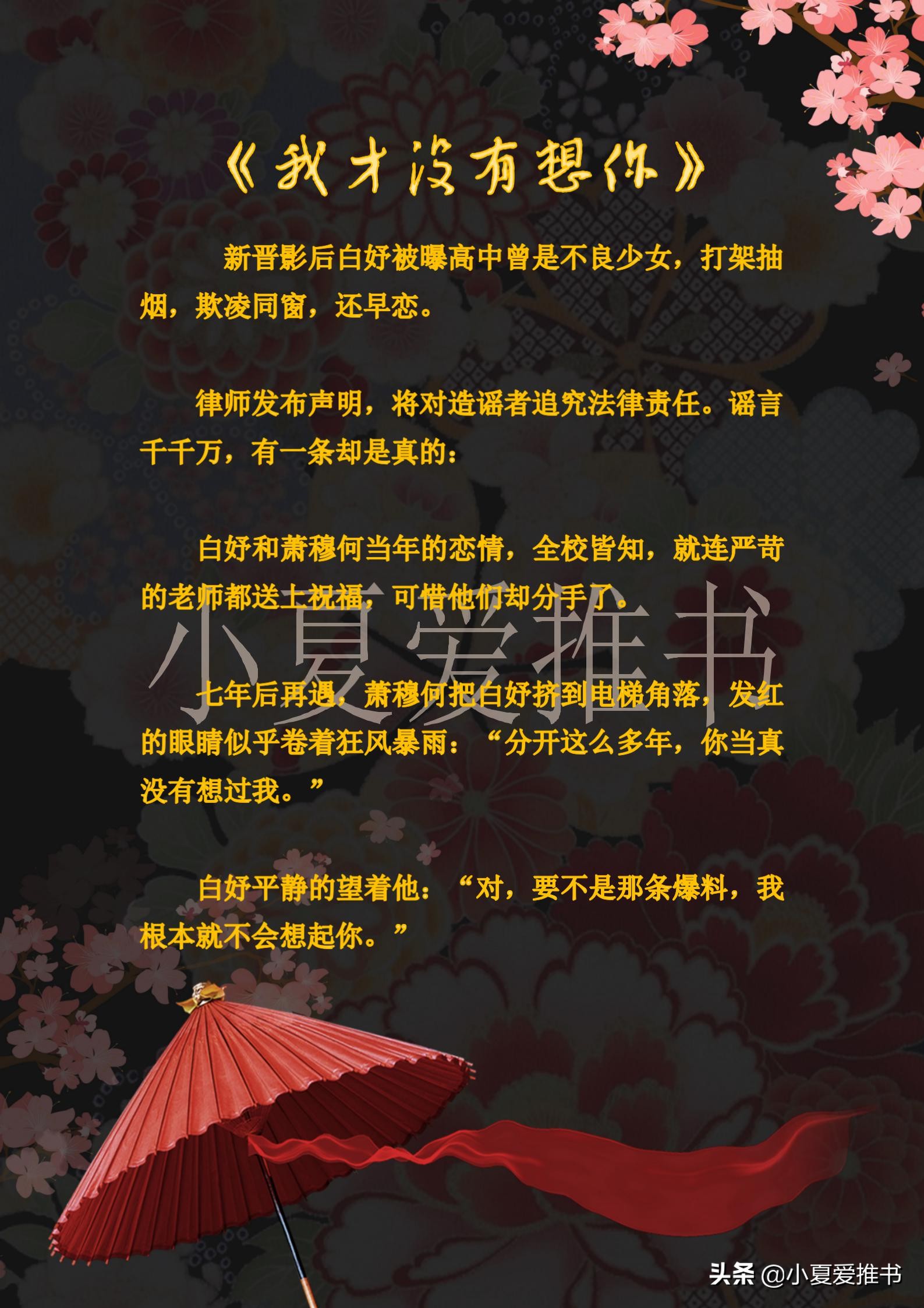 几本男主是律师的文，高质量，不小白，喜欢的建议收藏