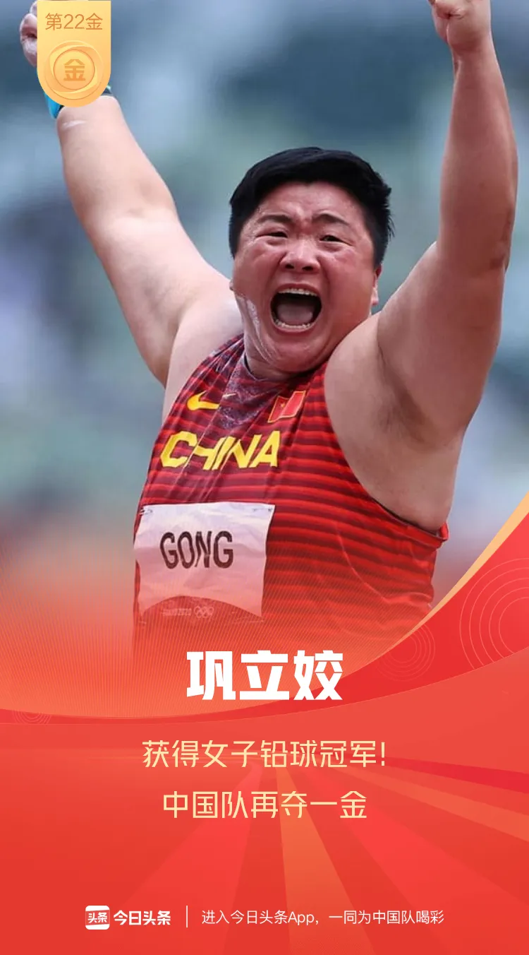 2020奥运会中国奖牌数量（载誉而归！2020东京奥运会中国88枚奖牌全纪录）