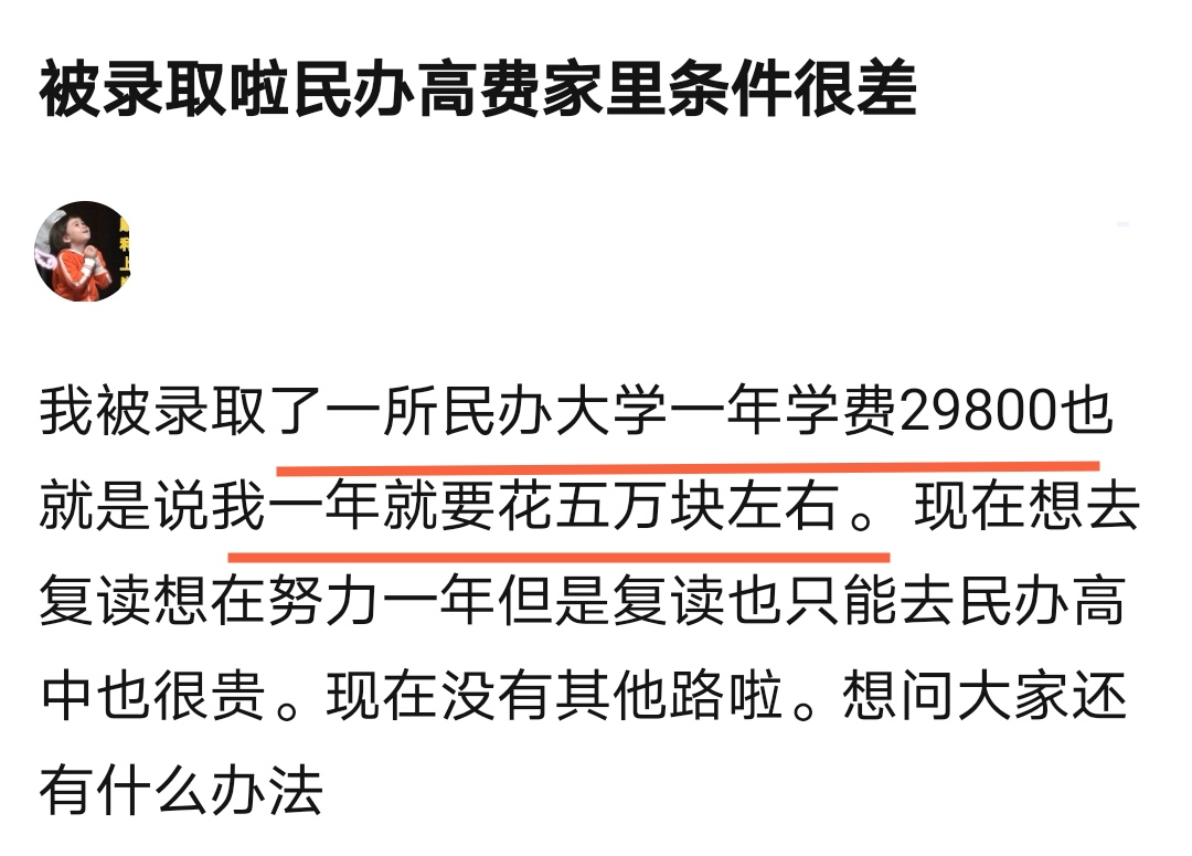 花费10多万，去读个“民办本科”，到底值不值？