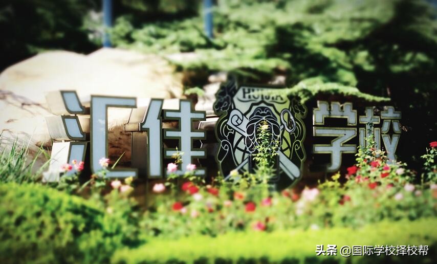 2021年北京昌平区私立学校招生学校学费一览