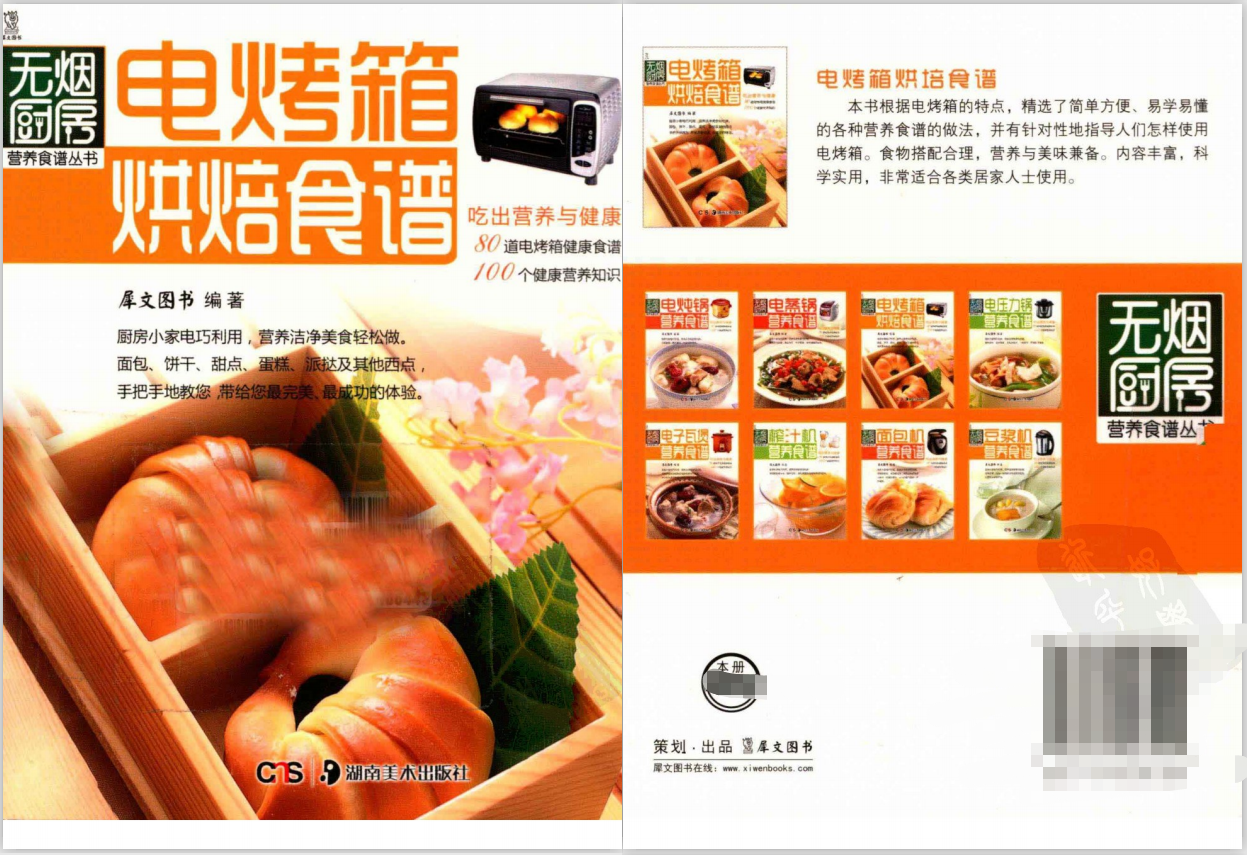 電烤箱菜譜,電烤箱菜譜家常菜做法