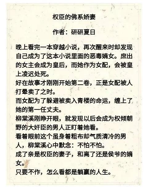 古言种田文｜长安第一花行/权臣的佛系娇妻/悍媳在古代