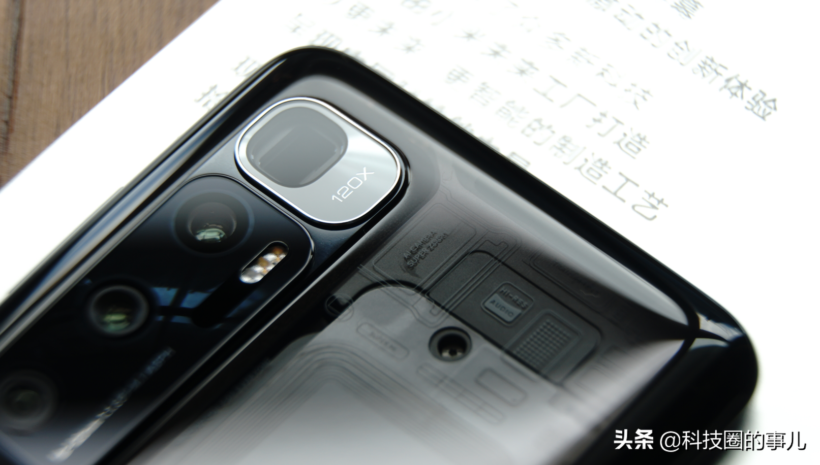 小米10ultra参数小米10ultra参数及上手体验