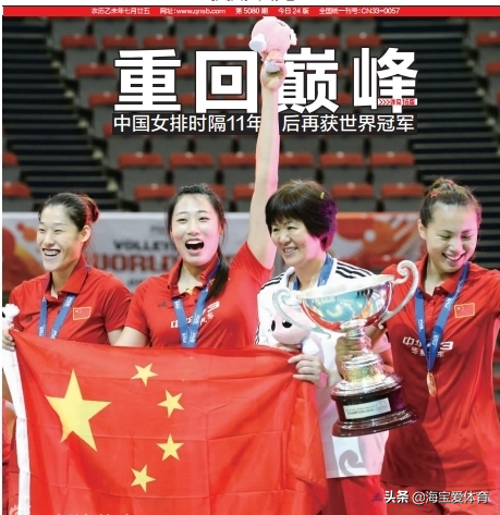 2015年女排世界杯时(巅峰回顾：2015年女排世界杯夺冠成为中国女排里约奥运会奠基石)