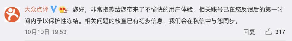 王思聪“手撕”大众点评，其实跟大众没啥关系