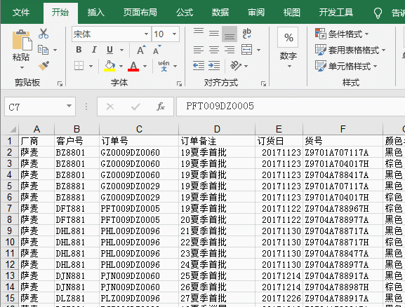 电子表格如何打印(Excel文档打印，这些步骤不能丢)