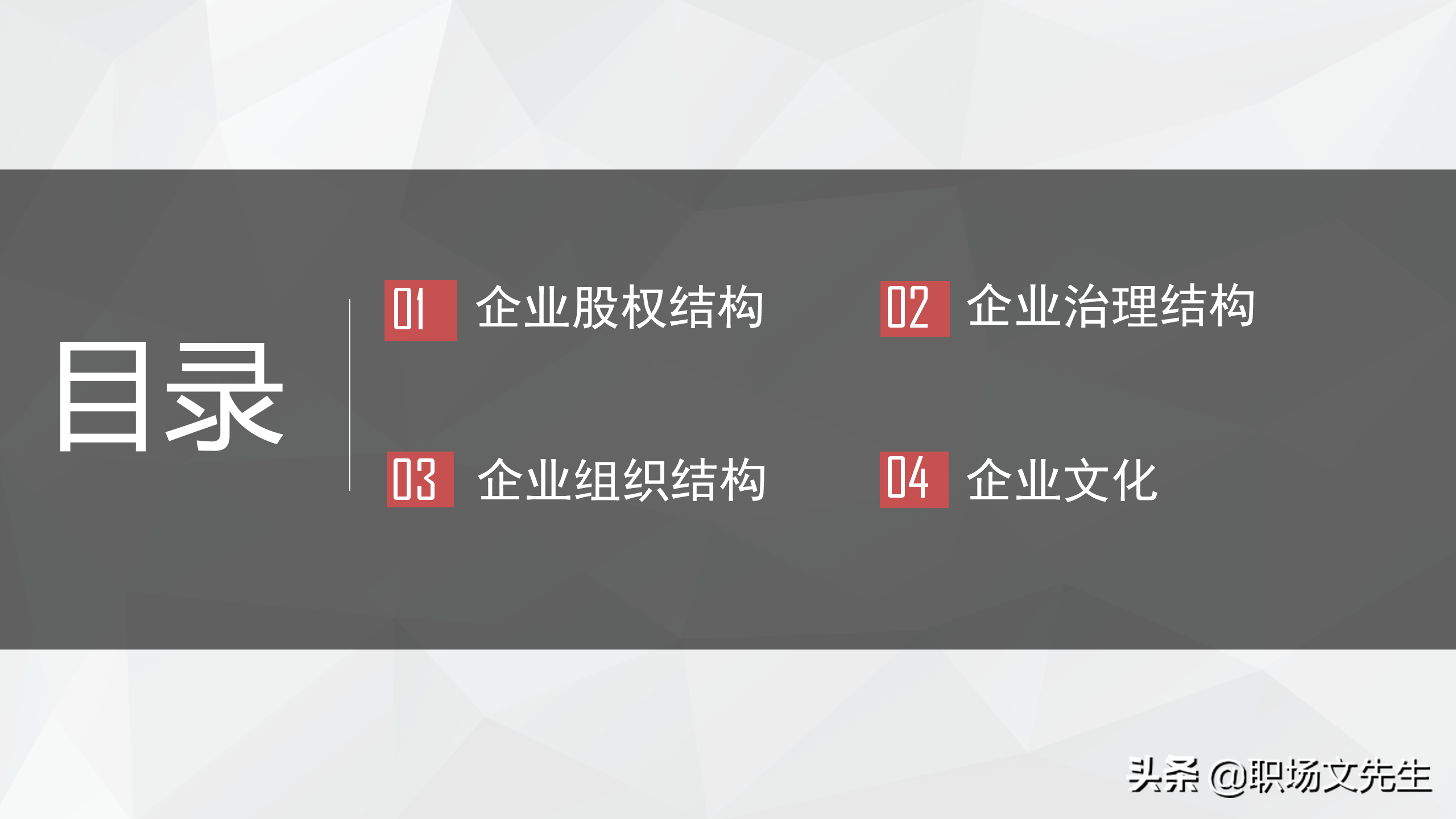大型集团企业组织结构，34页腾讯组织结构分析，腾讯企业治理结构