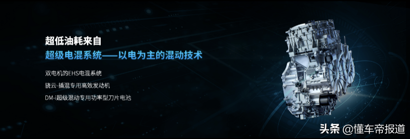技术丨十万级秦PLUS DM-i：比亚迪和长城，混动该选谁？