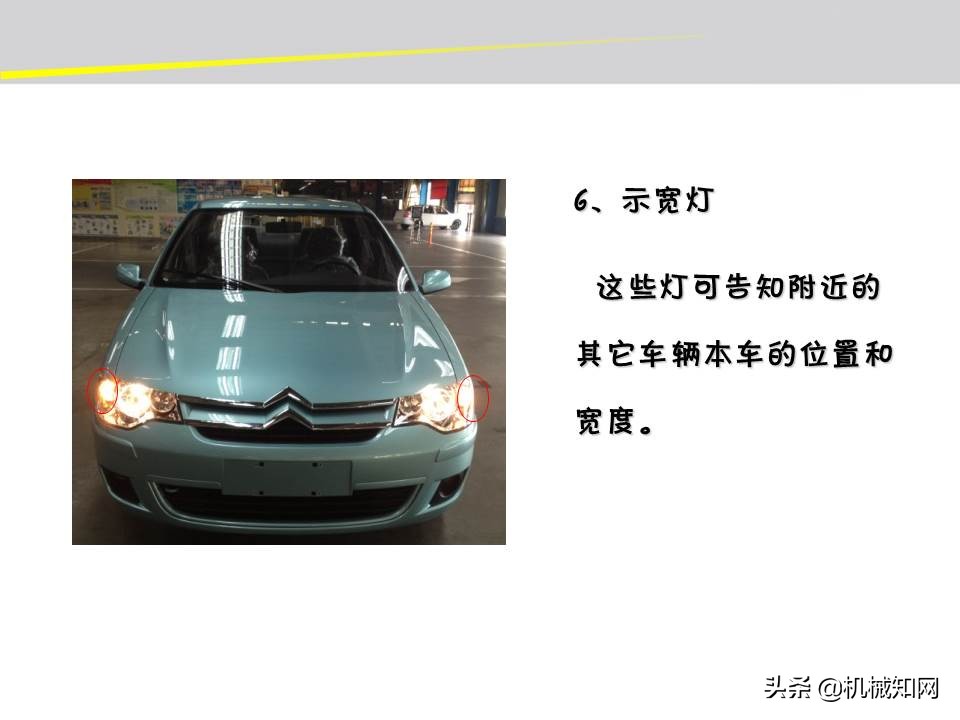 汽车的电气设备大全，54页PPT一次性搞清楚