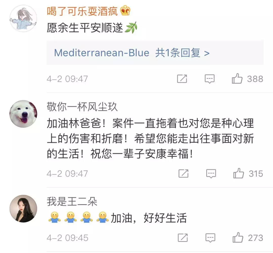 杭州保姆纵火案受害者家属撤诉!此前索赔1.3亿…网友留言感人
