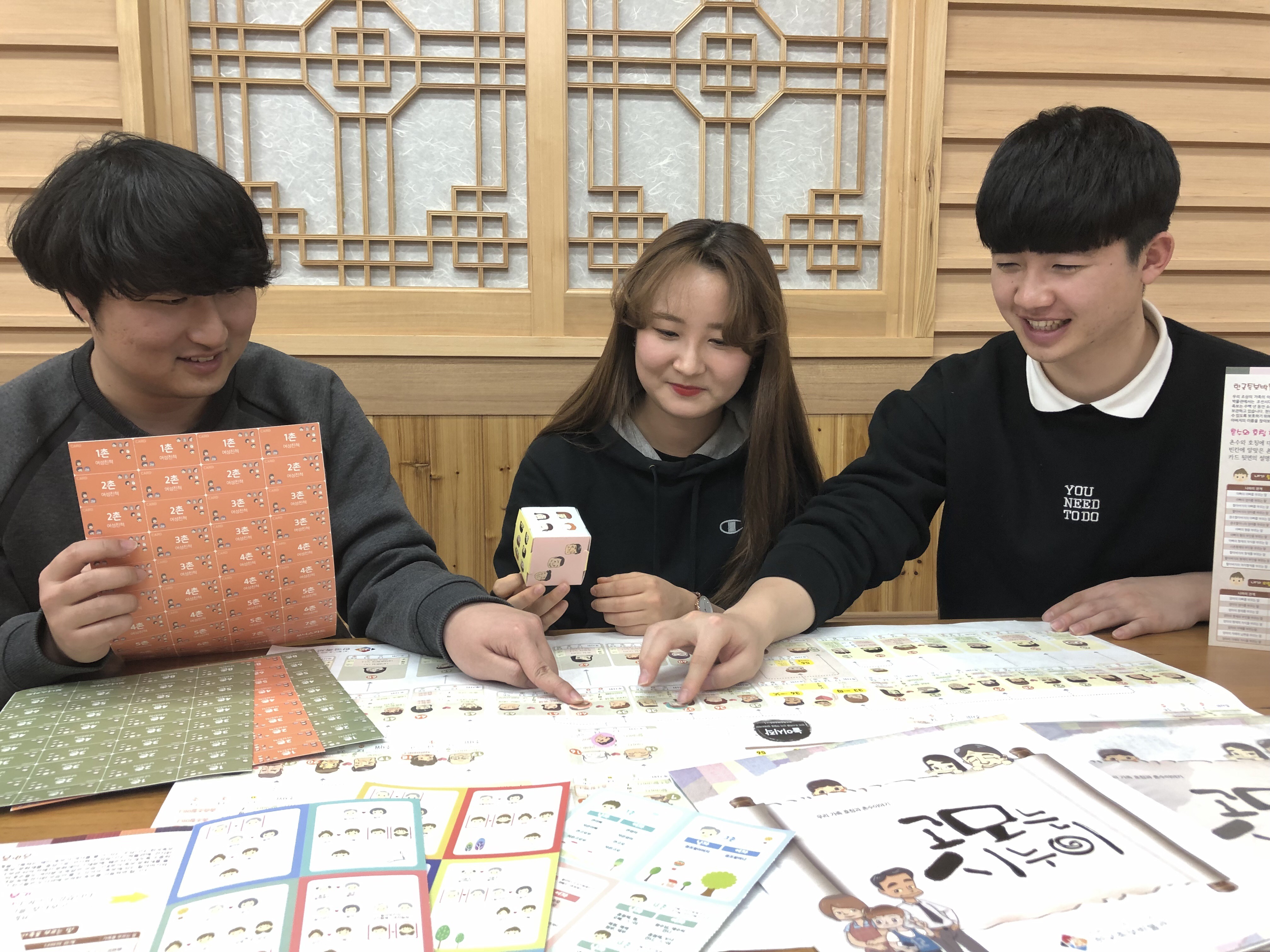 感情的距离：韩国家庭亲疏关系中的“寸数”