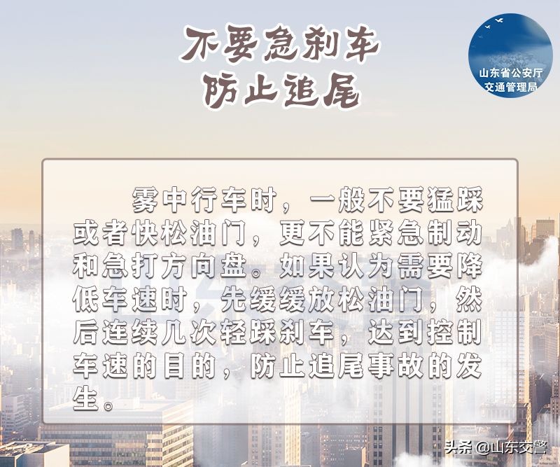 大雾橙色预警！省内多个高速入口临时封闭！出行请注意安全！