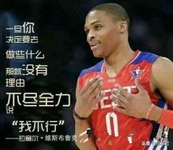 NBA球员励志名言，乔丹科比在列，卡特加内特上榜，励志的球员