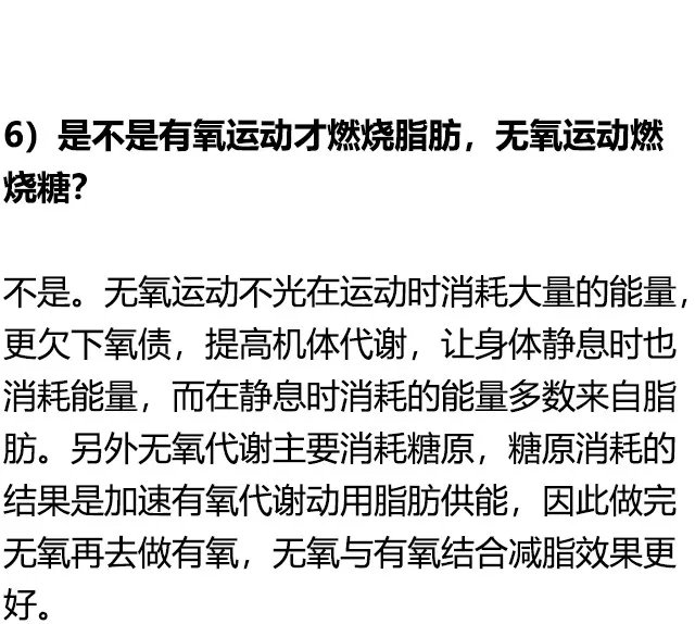 一次看懂有氧、無氧運動，怎麼練減脂效果更好