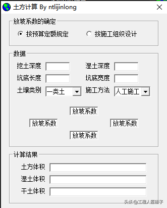 土建工程算量实用小软件+自动算量表格共69个，早点算完早下班。