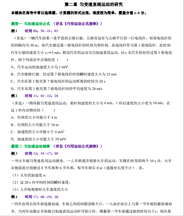 2021年高考物理押题密卷，必考题型+经典母题，有详解答案