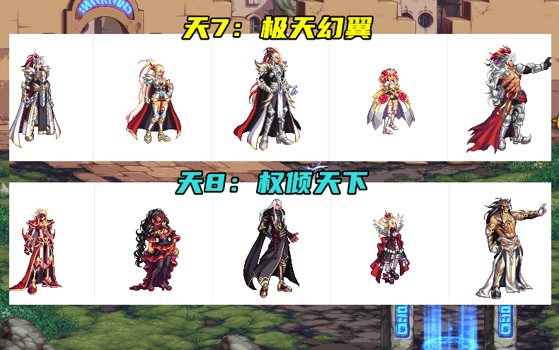 dnf国服天空(DNF：国服12套天空套展示！丹青套人气逆袭，全职业通选)