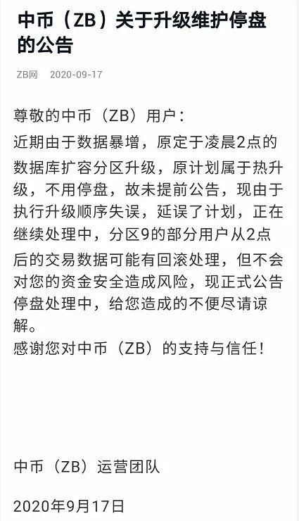 中币交易所官方网站（中币交易所官方网站下载）-第35张图片-科灵网