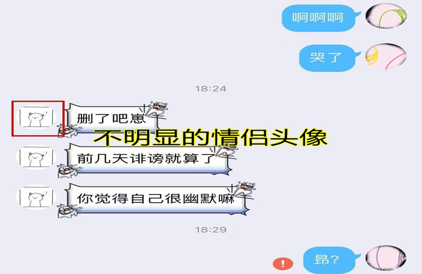 王者荣耀：女玩家说自己的cp像吴亦凡，为何对方却删了她？