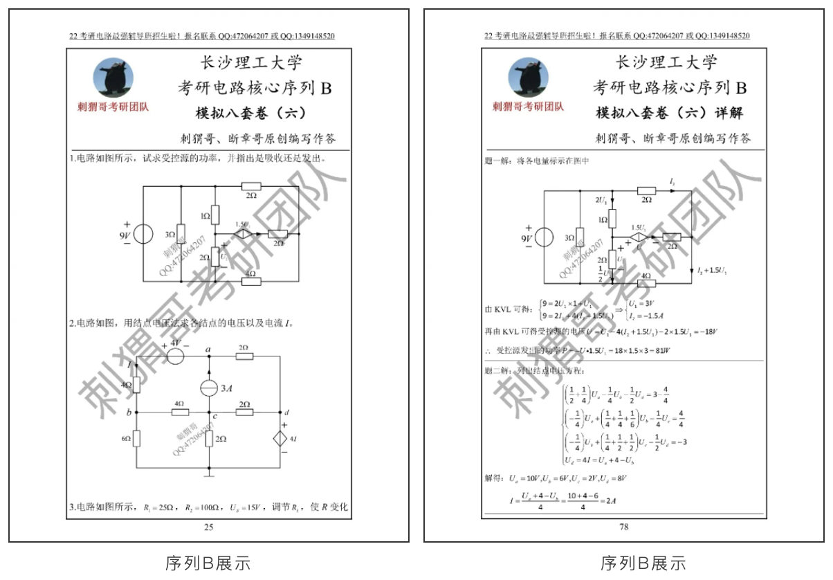 「长沙理工大学」原电力部直属高校，电气考研的性价比首选