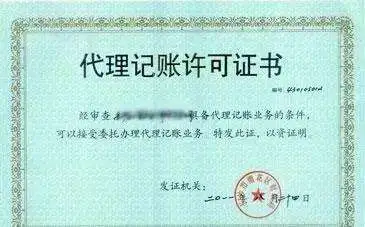 代理记账有哪些准则？如何规避风险选择靠谱的代理公司？