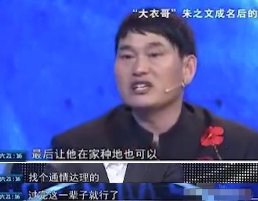 大衣哥怎么出名的（“大衣哥”朱之文艰辛成名史）