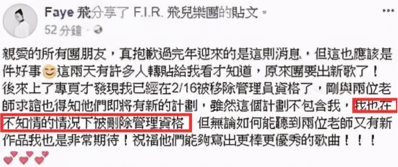 飞儿乐队为什么换主唱(詹雯婷心酸史：从“飞儿主唱”到“被踢出局”，她经历了什么？)