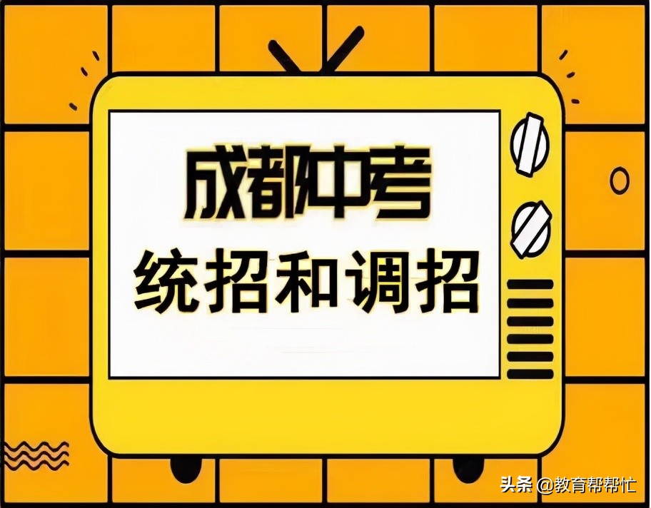 老师总结入读成都七中的N种办法，成绩不拔尖也可能进七中