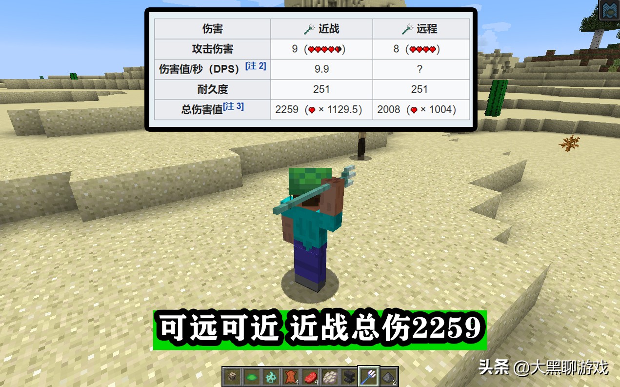 我的世界：全游戏武器大对比，钻石剑DPS第二，弩单次伤害最强