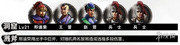 《吞食孔明传》全攻略详解（四）